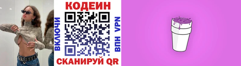 как найти наркотики  Шелехов  мега как зайти  Кодеиновый сироп Lean Purple Drank 