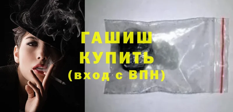 Гашиш Cannabis Шелехов