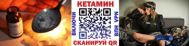 КЕТАМИН VHQ  Шелехов 