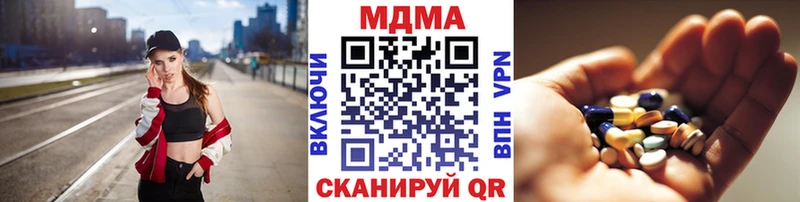 MDMA кристаллы  Шелехов 