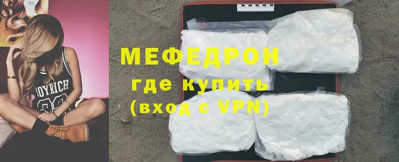 МЯУ-МЯУ mephedrone  дарк нет клад  Шелехов  что такое  