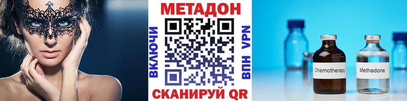Метадон VHQ  Шелехов 