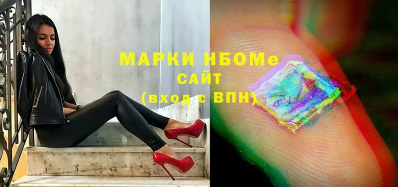 Марки NBOMe 1,8мг  Шелехов 